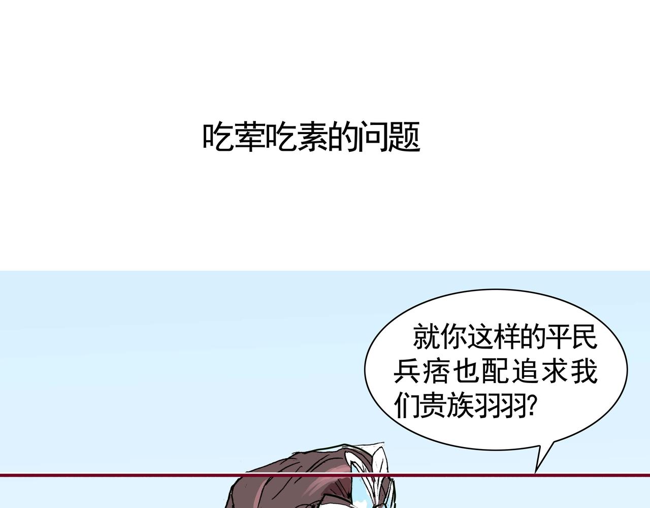 本集讨论了怎么吃肉-第21话