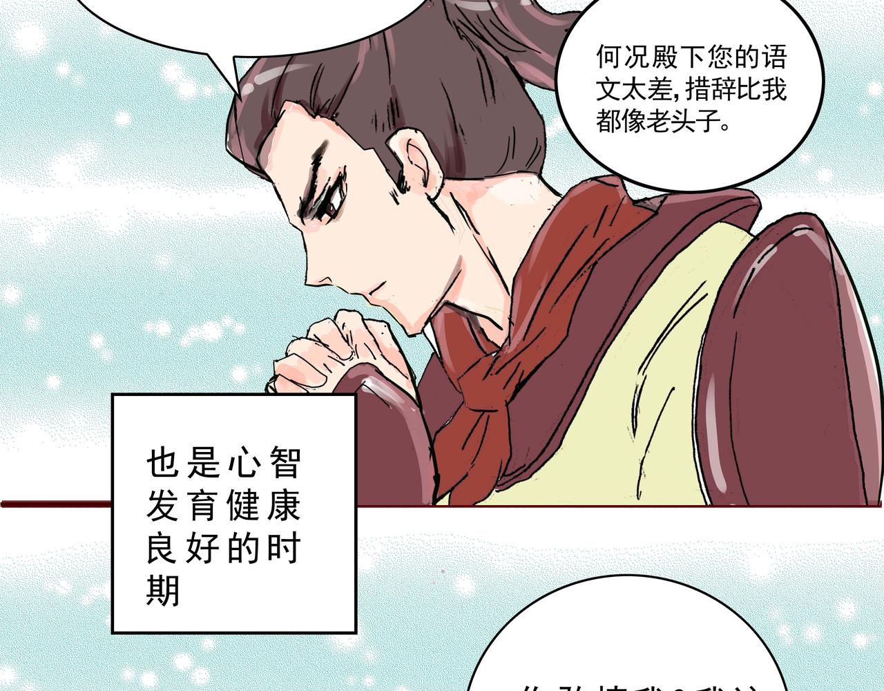 本集讨论了怎么吃肉-第21话