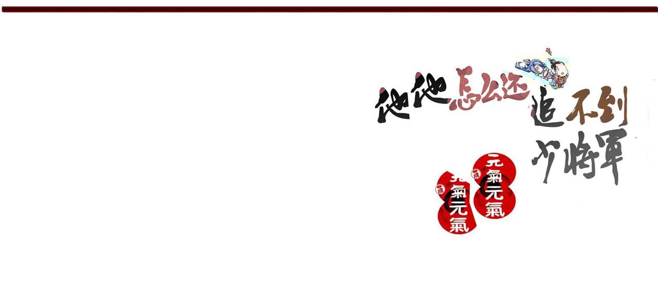 本集讨论了怎么吃肉-第21话