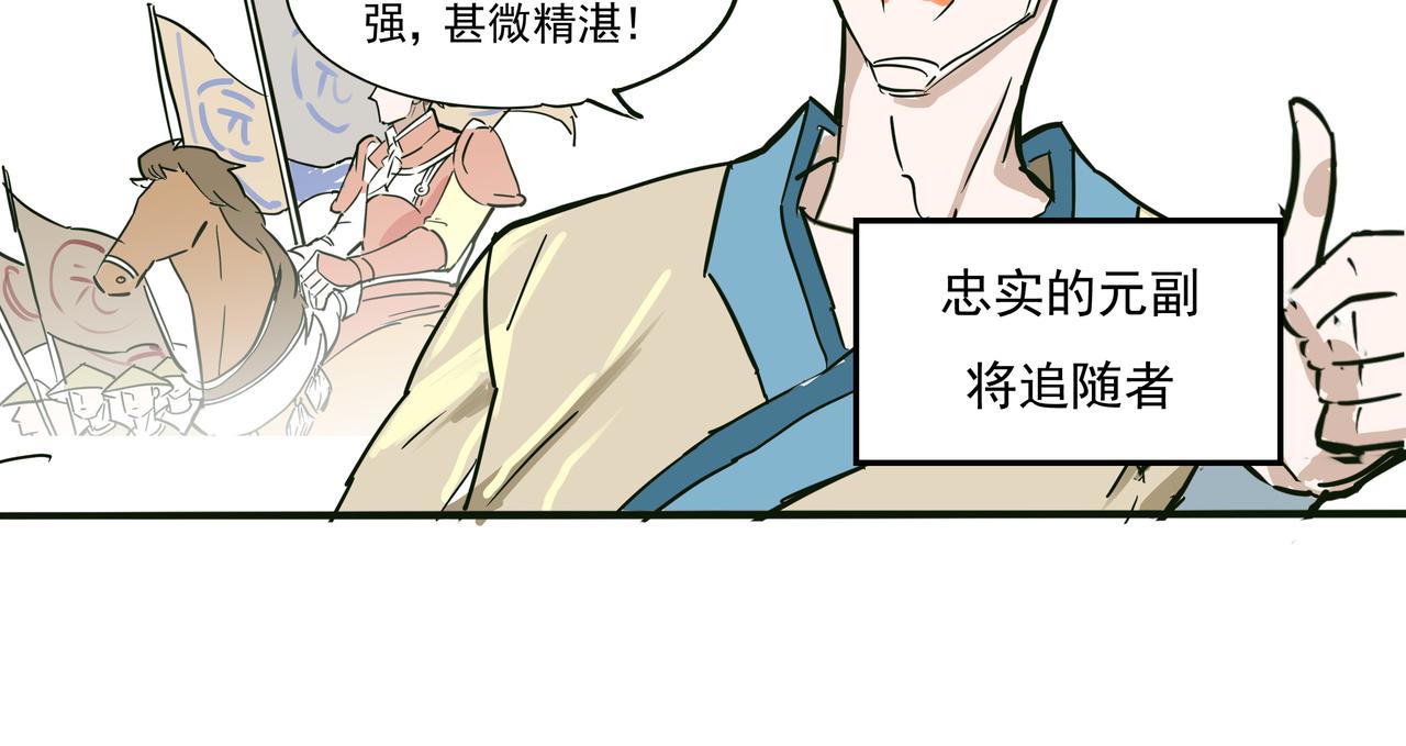 军队长官和士兵的交情-第25话