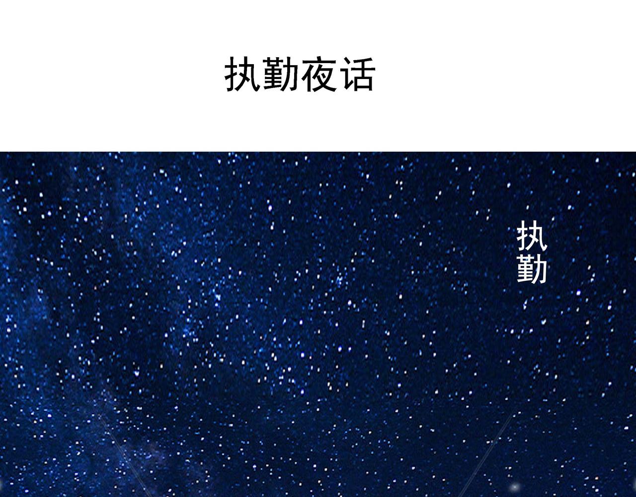 夜凉如水的情感波澜-第27话