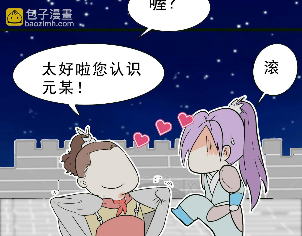 夜凉如水的情感波澜-第27话