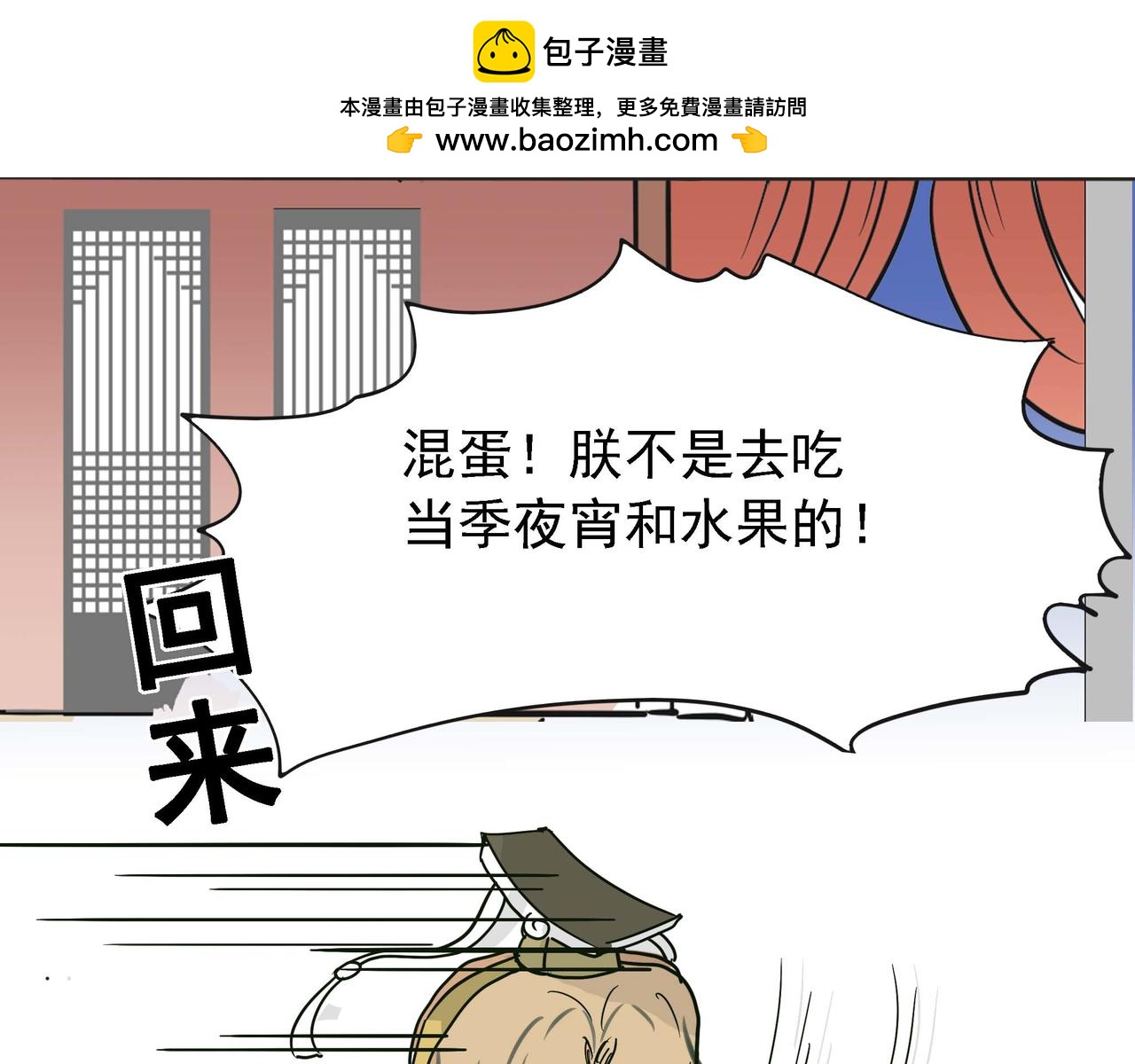 夜凉如水的情感波澜-第27话