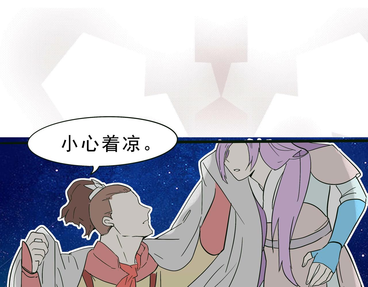 夜凉如水的情感波澜-第27话