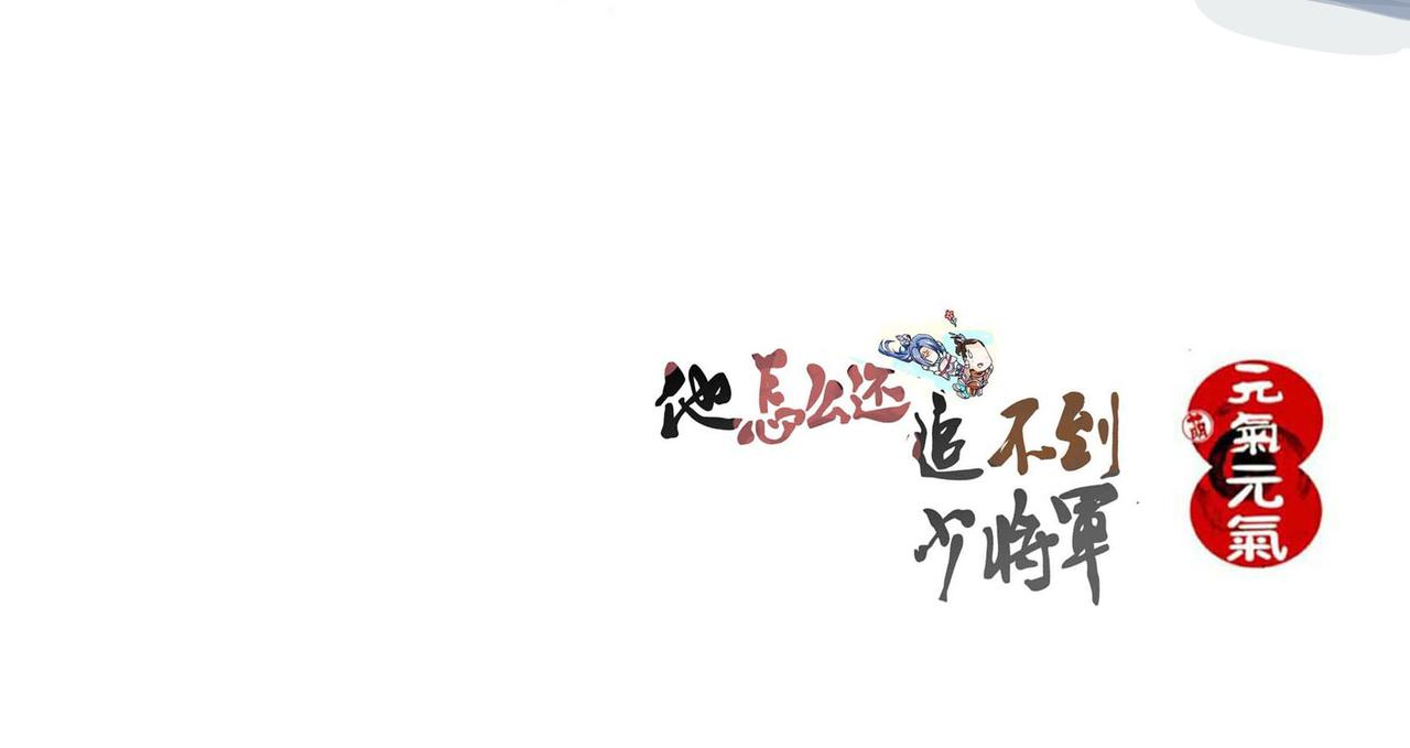 帝王心思似海深，初春执勤情谊长-第5话