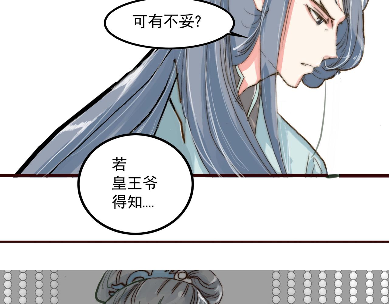 帝王心思似海深，初春执勤情谊长-第5话