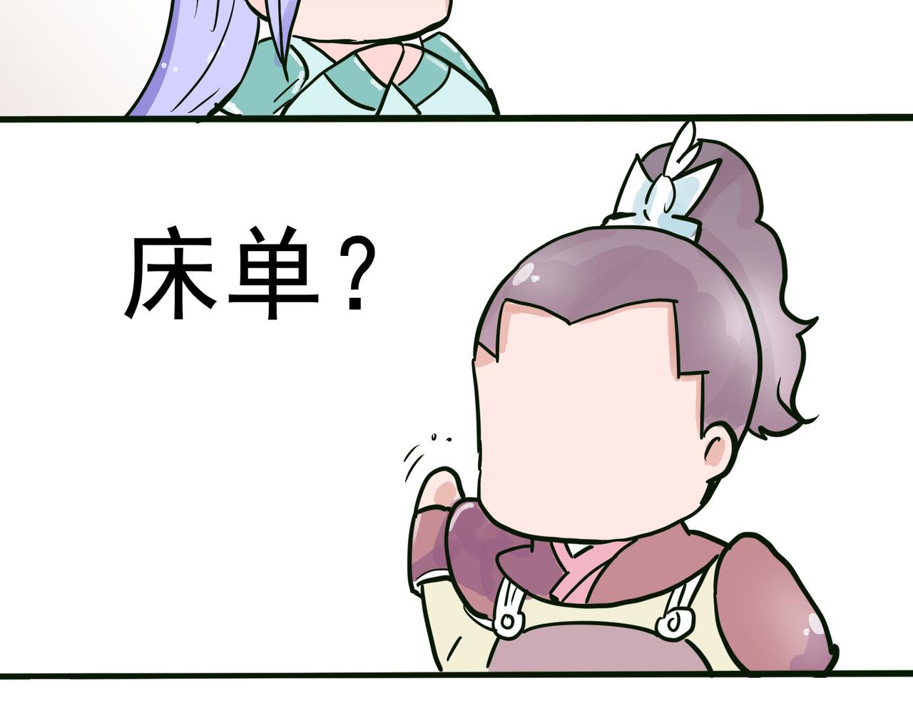 帝王心思似海深，初春执勤情谊长-第5话