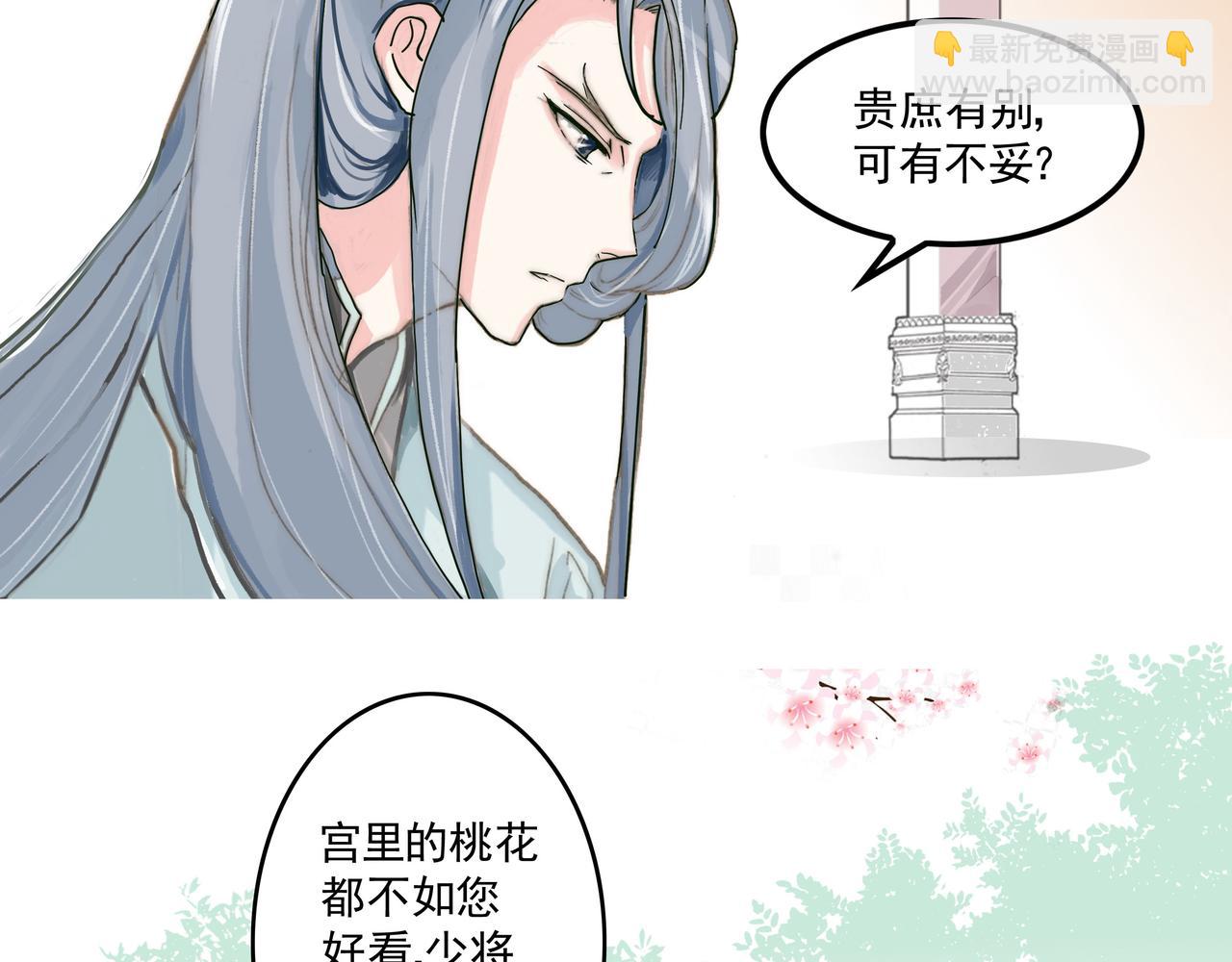 帝王心思似海深，初春执勤情谊长-第5话