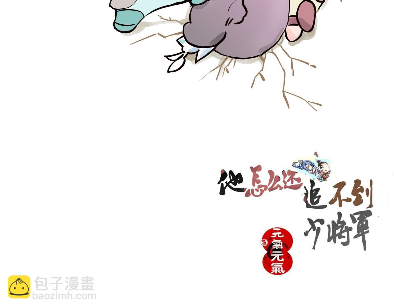 帝王心思似海深，初春执勤情谊长-第5话