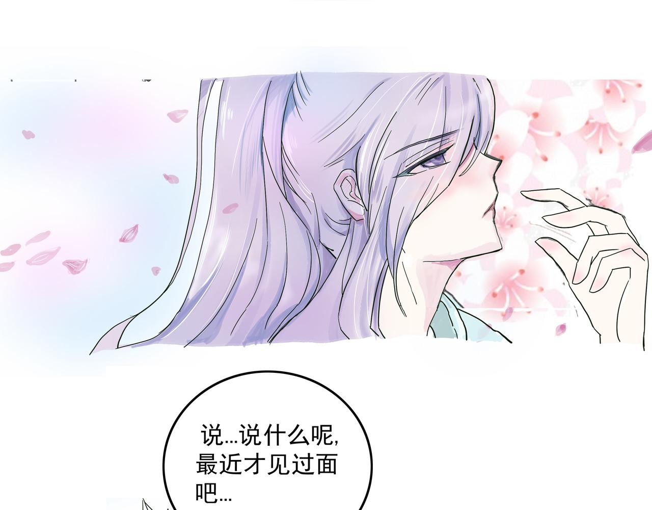 帝王心思似海深，初春执勤情谊长-第5话