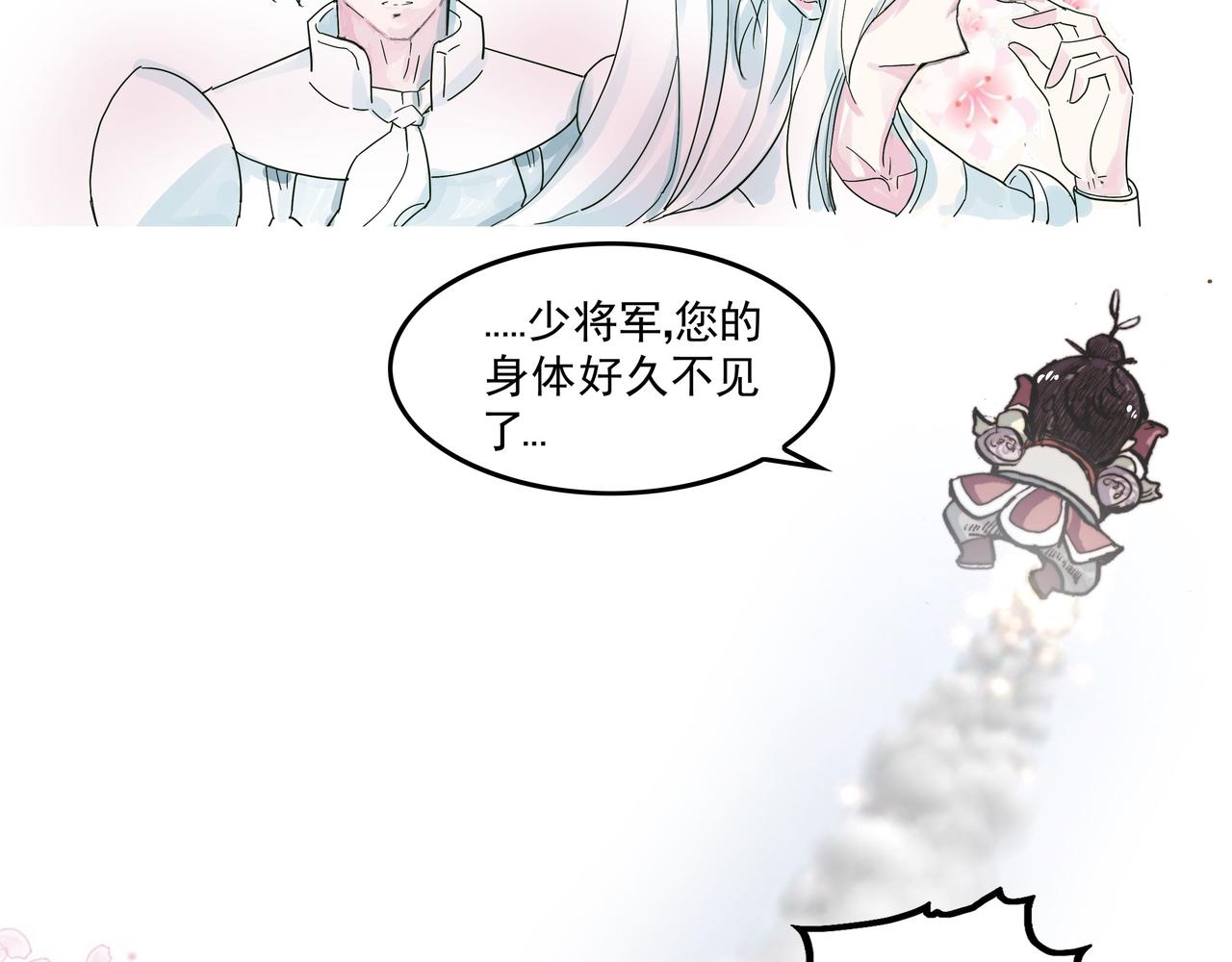 帝王心思似海深，初春执勤情谊长-第5话