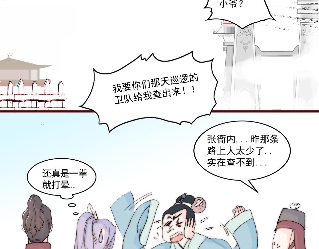 见义勇为好手段，寒冬自有离别暖-第7话