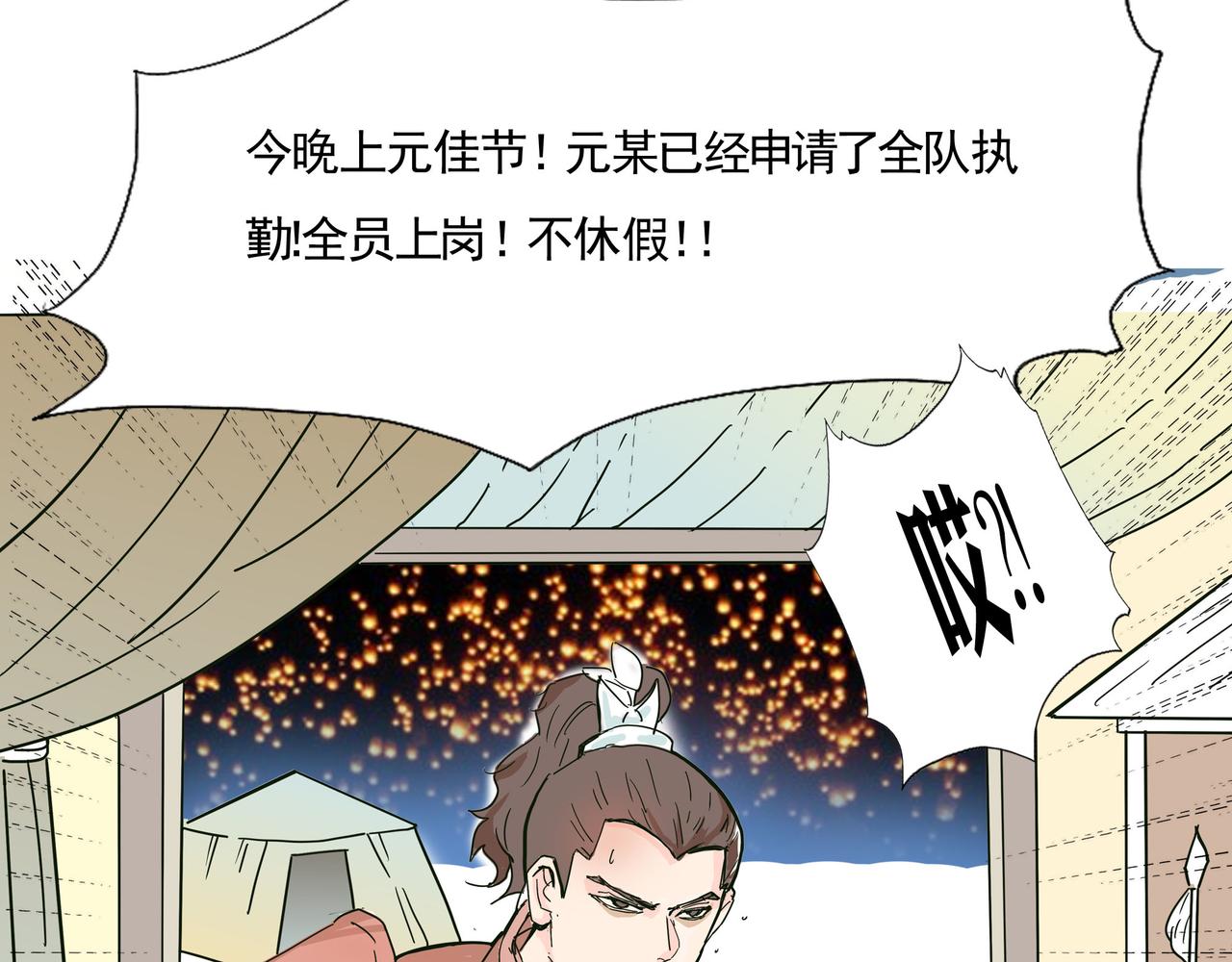 过节也不是很容易的一件事情呢-第9话