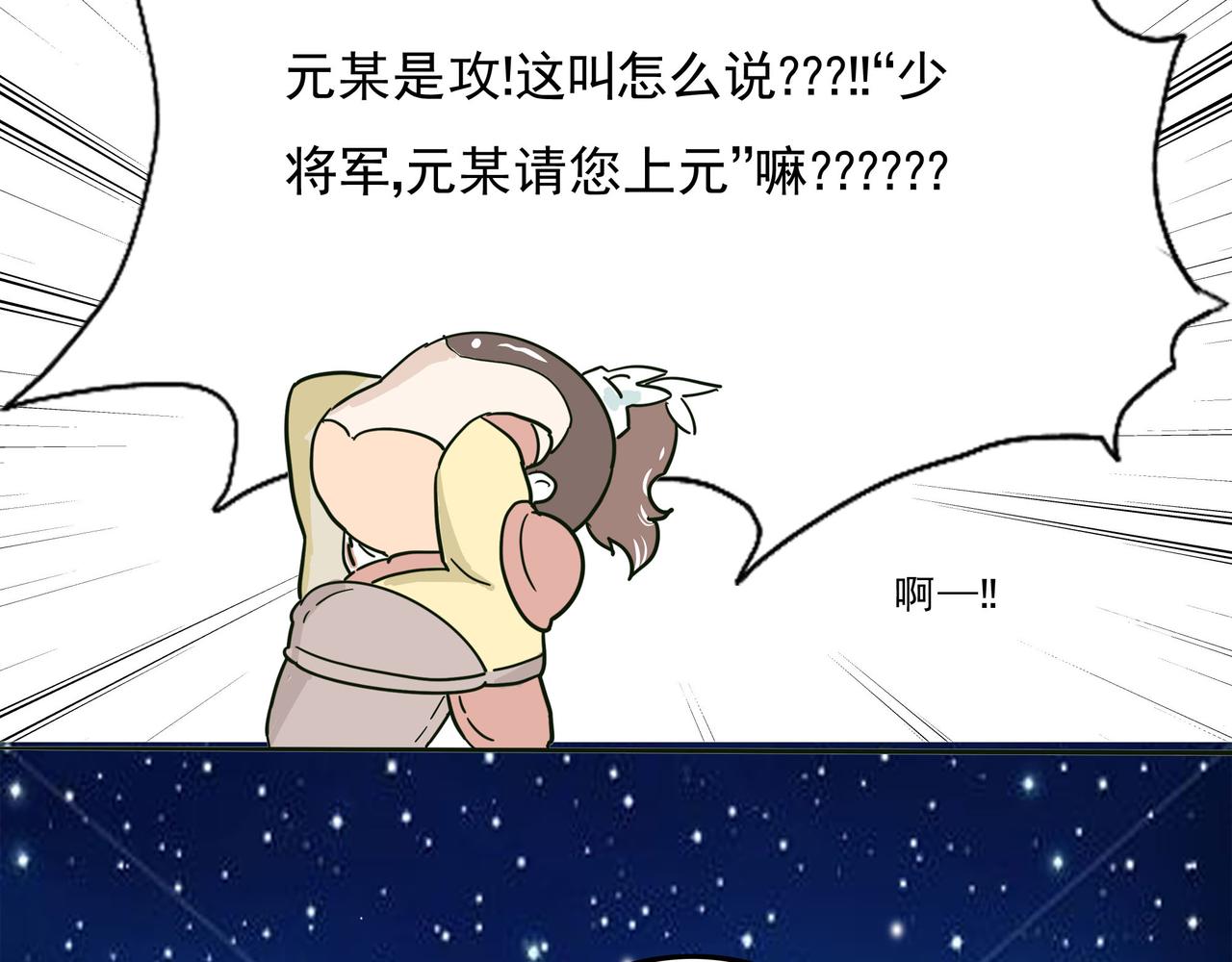 过节也不是很容易的一件事情呢-第9话
