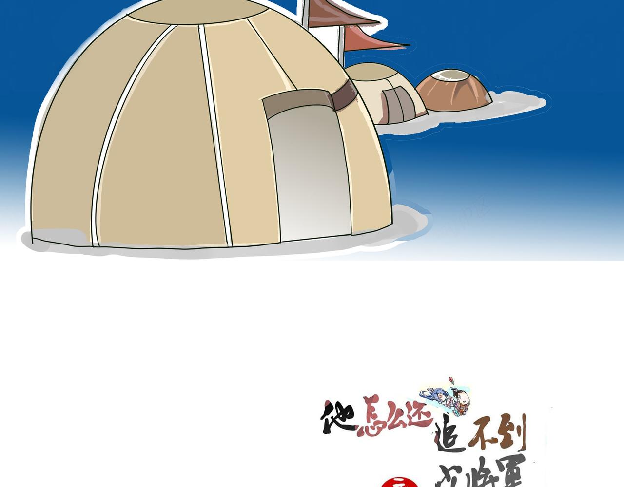 过节也不是很容易的一件事情呢-第9话