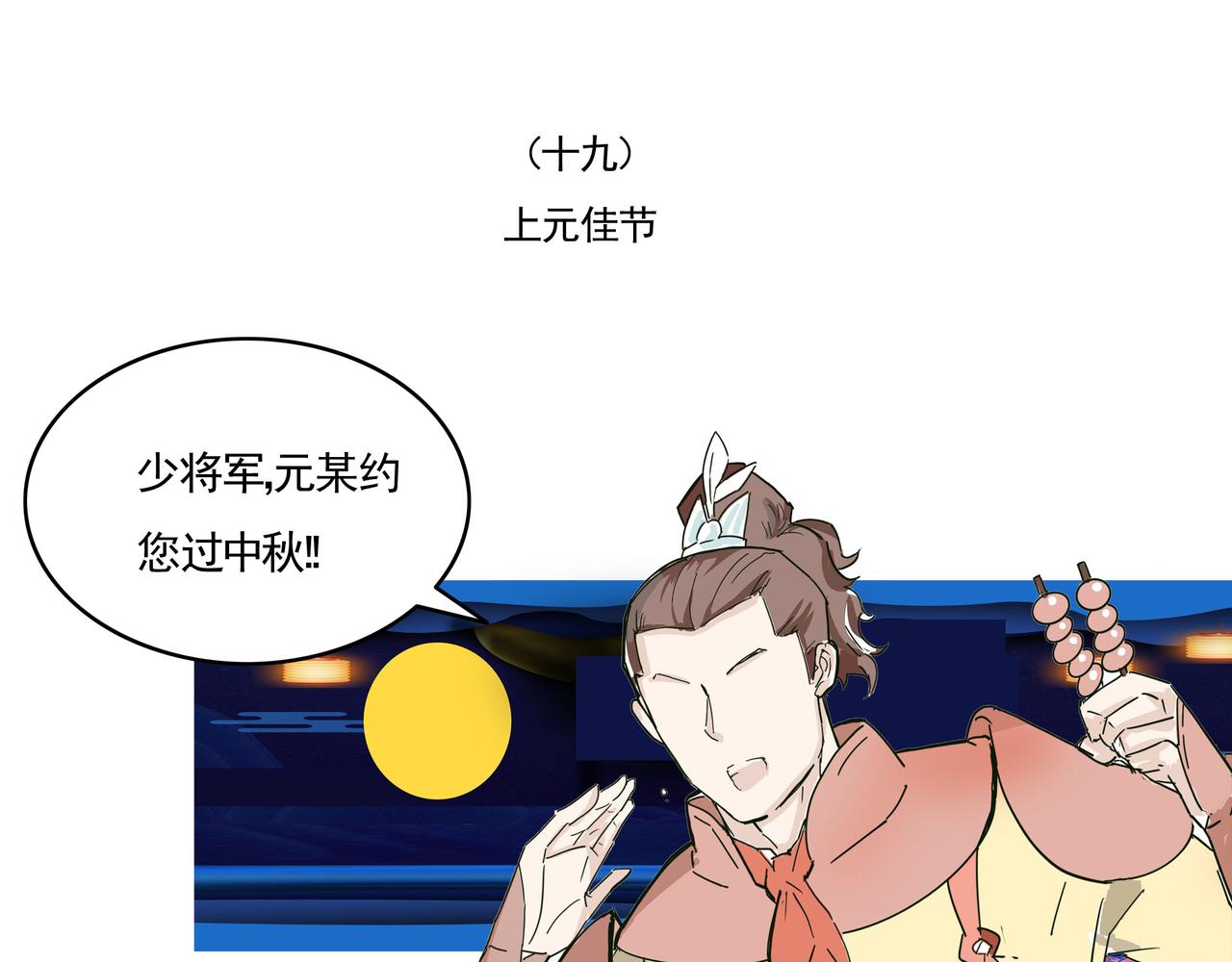 过节也不是很容易的一件事情呢-第9话