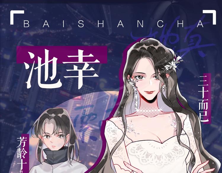 人物档案 超绝姐弟恋-第1话