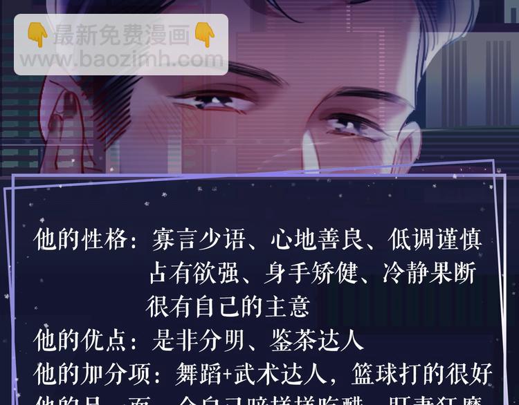 人物档案 超绝姐弟恋-第1话