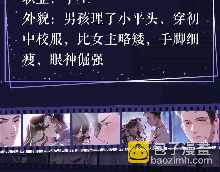 人物档案 超绝姐弟恋-第1话