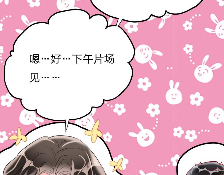 第9话  论轧戏的小技巧(1/3)-第11话
