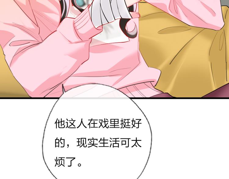第9话  论轧戏的小技巧(1/3)-第11话
