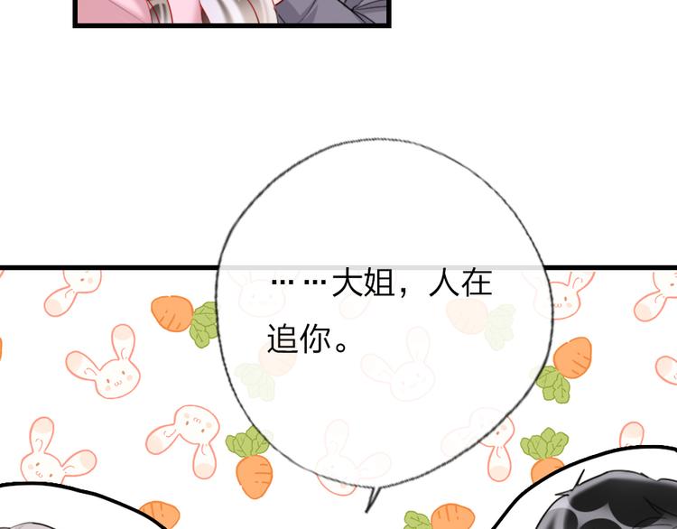 第9话  论轧戏的小技巧(1/3)-第11话