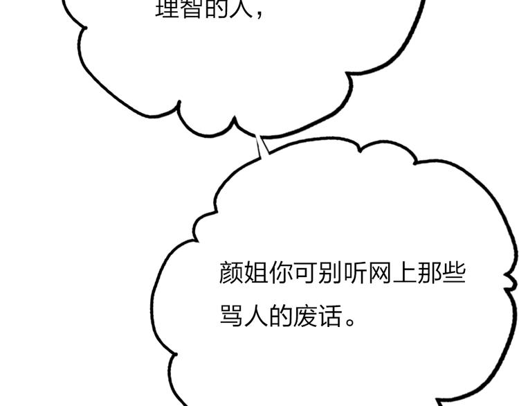 第9话  论轧戏的小技巧(1/3)-第11话