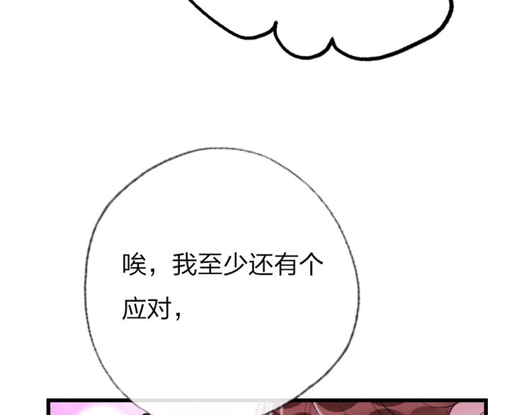 第9话  论轧戏的小技巧(1/3)-第11话