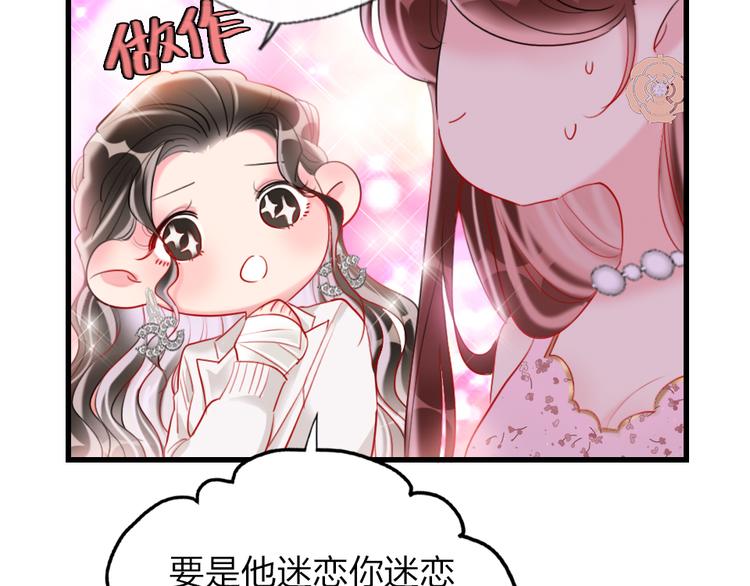 第9话  论轧戏的小技巧(1/3)-第11话