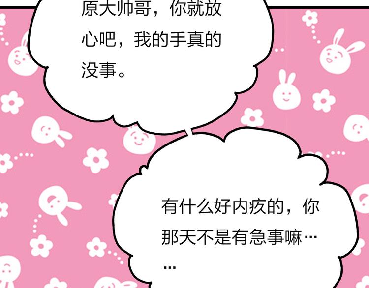 第9话  论轧戏的小技巧(1/3)-第11话