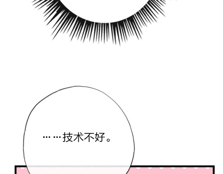 第23话   那你教我(1/2)-第25话