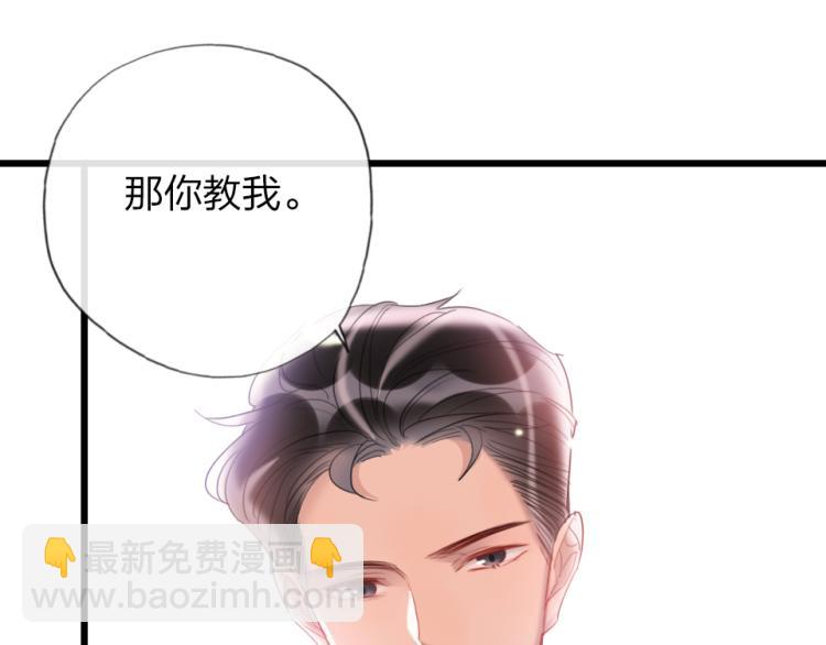 第23话   那你教我(1/2)-第25话