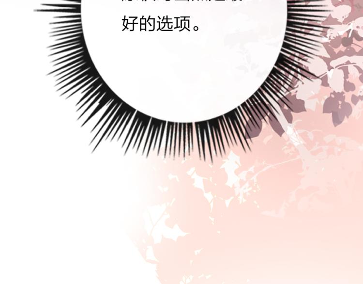 第25话   最好的选择(1/3)-第27话