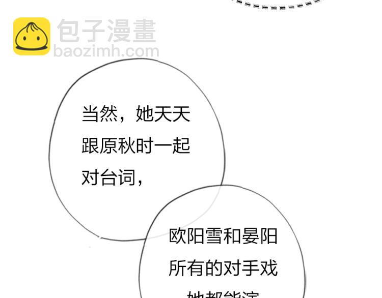第29话  加戏疑云(1/2)-第31话