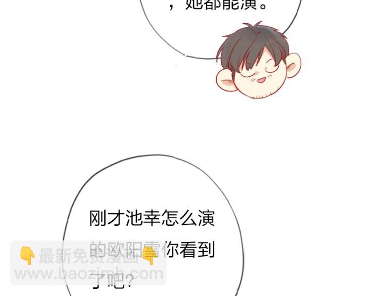 第29话  加戏疑云(1/2)-第31话