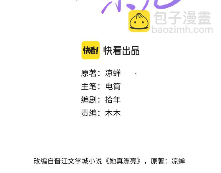 第29话  加戏疑云(1/2)-第31话