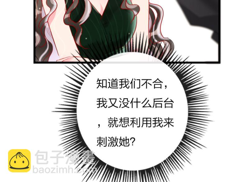 第29话  加戏疑云(1/2)-第31话