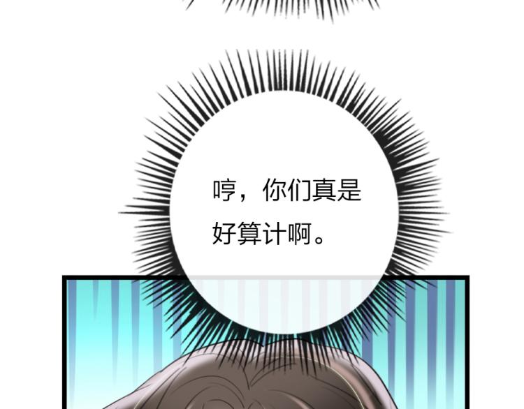 第29话  加戏疑云(1/2)-第31话