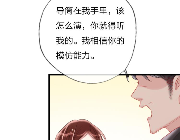 第29话  加戏疑云(1/2)-第31话