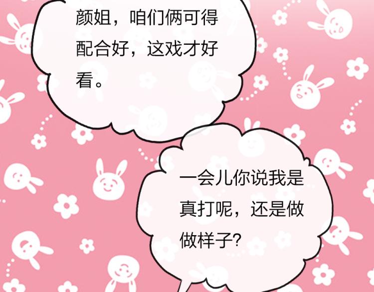 第29话  加戏疑云(1/2)-第31话