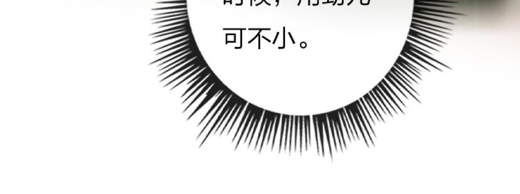 第29话  加戏疑云(1/2)-第31话