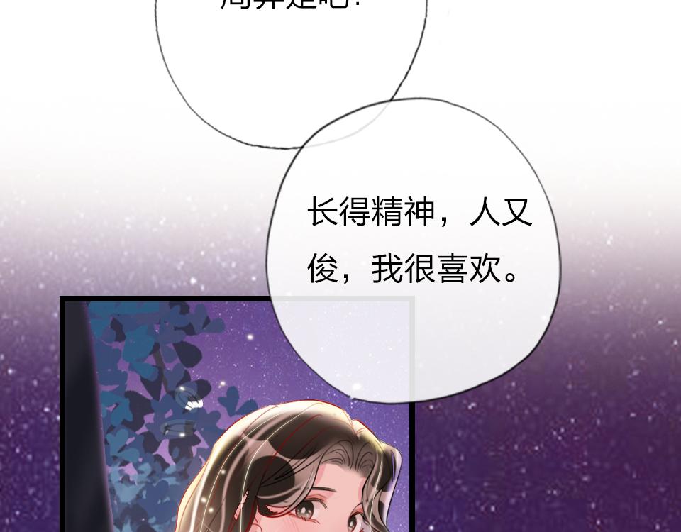 第31话   一支舞(1/2)-第33话