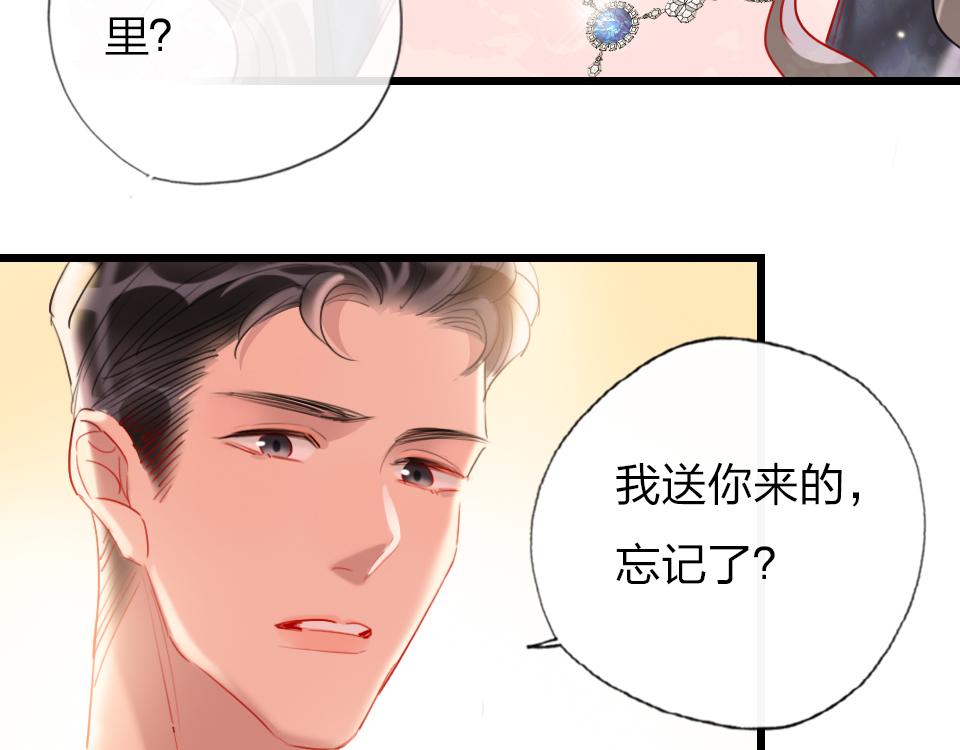 第31话   一支舞(1/2)-第33话