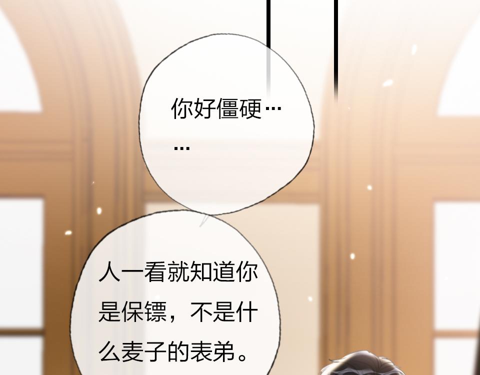 第31话   一支舞(1/2)-第33话