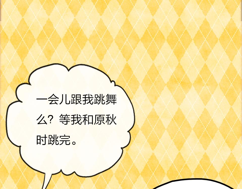 第31话   一支舞(1/2)-第33话