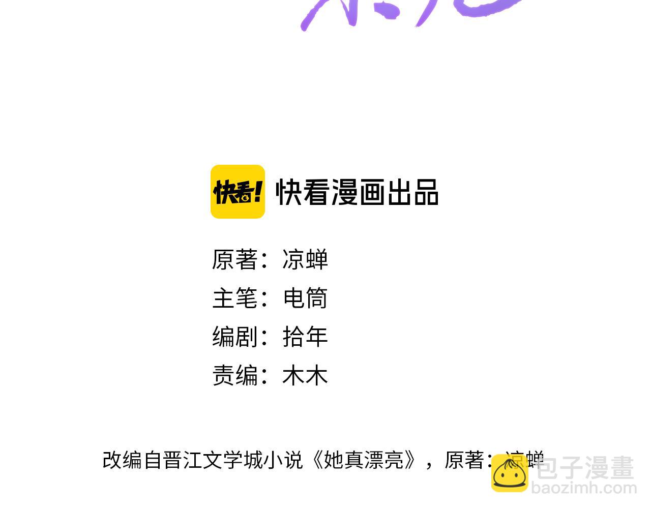 第31话   一支舞(1/2)-第33话