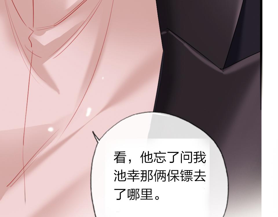 第33话  戏剧之夜(1/3)-第35话