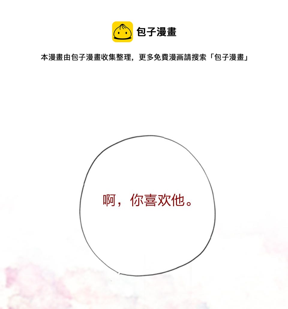 第37话   怎么才算喜欢上(1/3)-第39话