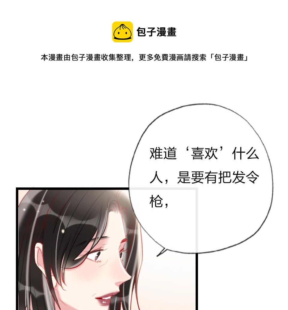 第37话   怎么才算喜欢上(1/3)-第39话