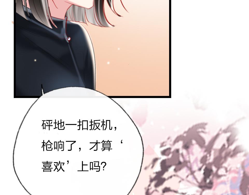 第37话   怎么才算喜欢上(1/3)-第39话